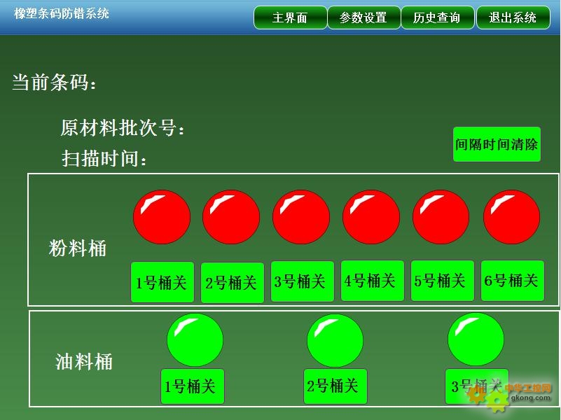 紫金桥软件在橡塑条码防错系统上的应用